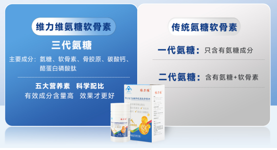 氨糖软骨素选购标准是怎么样的？了解这点你就会选择！